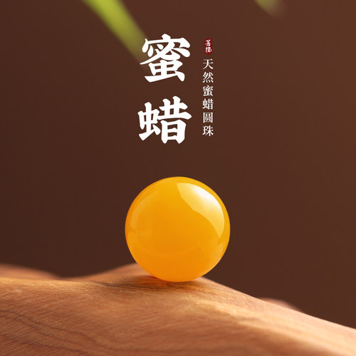 天然蜜蜡珠子单颗散珠鸡油黄色琥珀手串文玩隔珠配件diy手链配珠
