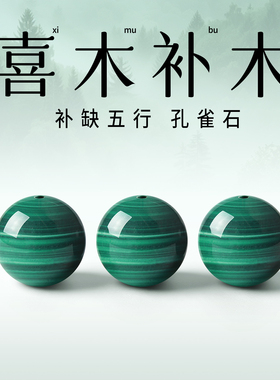 天然孔雀石散珠子DIY串珠配件
