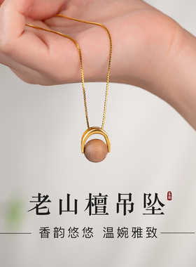 印度老山檀香吊坠复古新中式项链