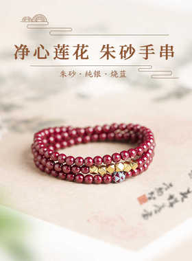 手串原矿原石朱砂多圈手链女款