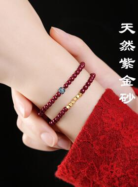 朱砂双圈手串女款天然原矿紫金砂