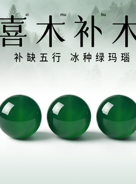 天然绿玛瑙珠子散珠手工diy饰品