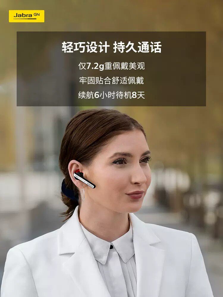 jabra/捷波朗talk45 超凡3升级耳塞入耳式耳挂式降噪通话蓝牙耳机