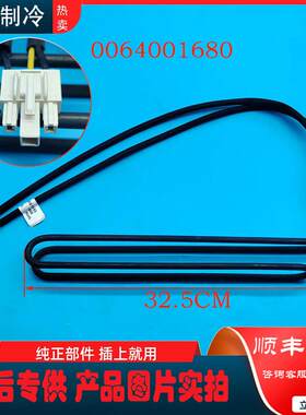 适用 冰箱BCD-412WDVK/527WDPC/528WDPF 化霜加热器发热管 丝