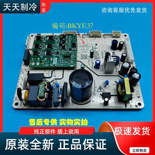 康佳冰箱BCD-600WD5EBVP电脑板变频主板BK4YE37 BK4Y86
