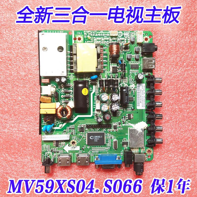 全新熊猫 LE32D51A LE32D19H LE32D50H 三合一主板 MV59XS01.S066