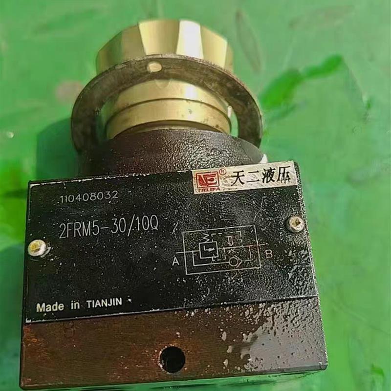 天二液压 2FRM5-30/100液压调压阀调速阀