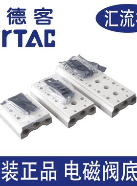 亚德客电磁底座汇流板100M/200M/300M-1F/2F/3F/4F/5F/6F/7F/11F