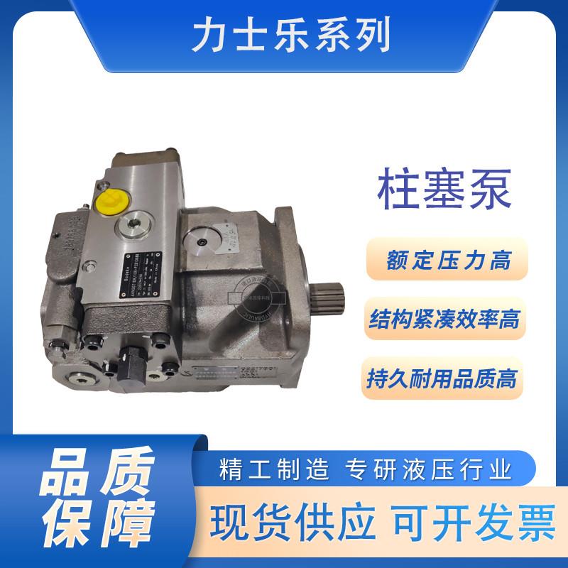 Rexroth力士乐型变量柱塞泵A4VSO40/71/125/180/250液压高压油泵