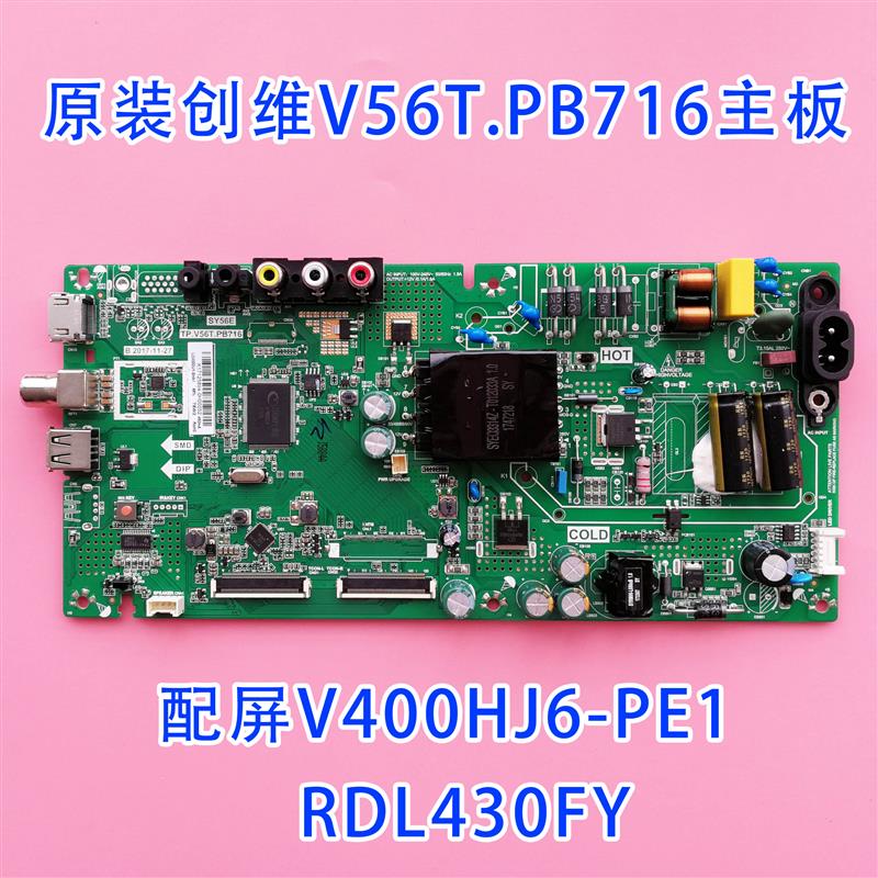 原厂全新创维40E381S主板TP.V56T.PB716配屏V400HJ6-PE1/RDL430FY