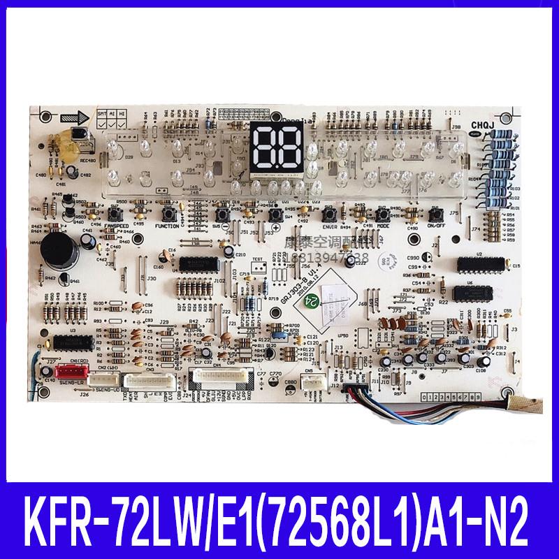格力空调内机显示主板KFR-72LW/E1(72568L1)A1-N2/3匹柜机清新风