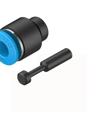 费斯托快插阻流塞QSC-1/8-1/4-1/2-3/8-5/8H-6H-10H-12H议价