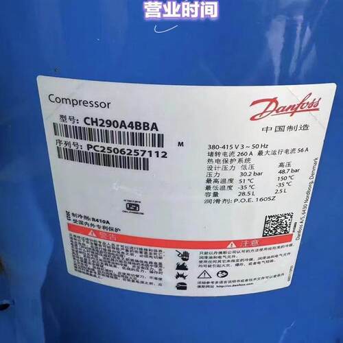 CH290A4BBA CH290A4ABA SH295A4ABE  丹佛斯25匹压缩机