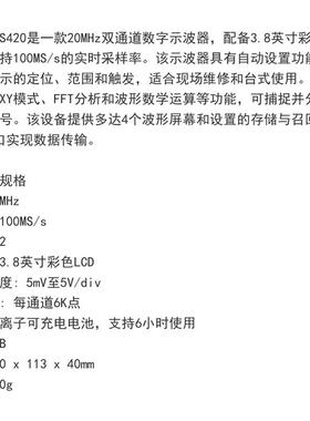 美国 MS420 20MHz双通道高精度数字示波器