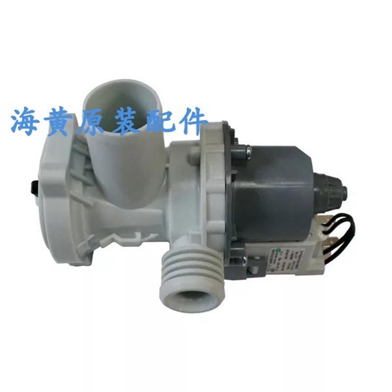 适用小天鹅洗衣机排水泵排水电机TG70-V1262ED -VT1263ED VT1220E
