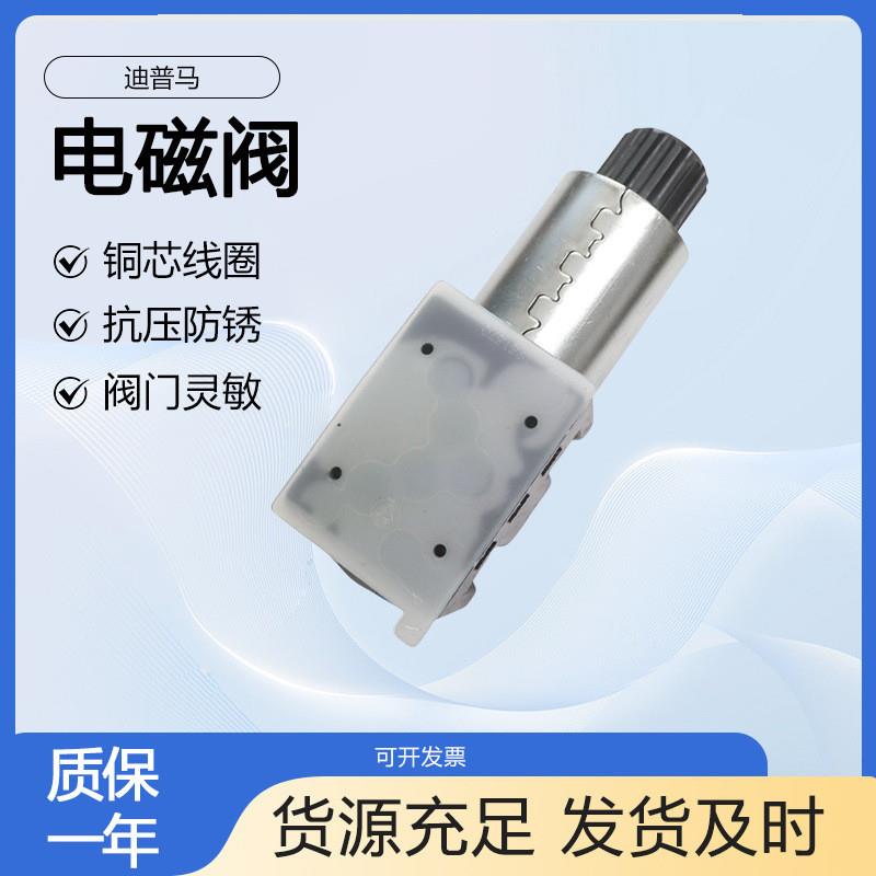 意大利DUPLOMATIC迪普马DS5-TB/12N-D24K1电磁换向阀