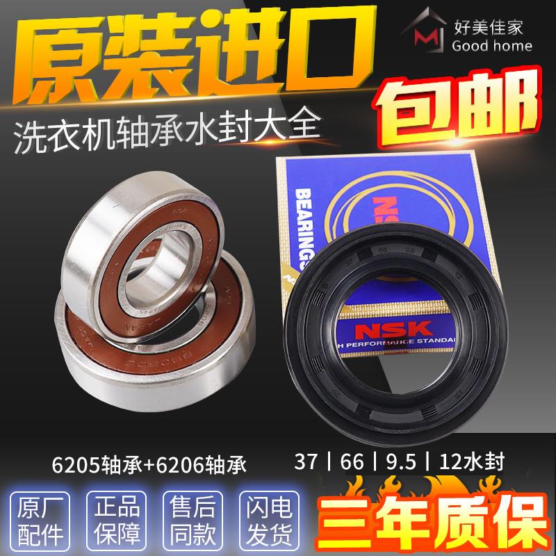 适配云米洗衣机W8S W9X W10SA W10X轴承WD10FM-G1A水封XQG80MJ201
