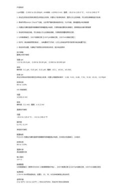 意大利哈纳 HI98164 微电脑酸度pH氧化还原mV温度测定仪