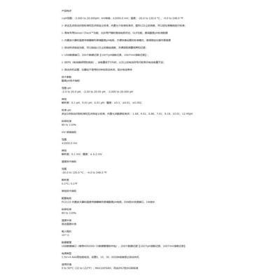 意大利哈纳 HI98164 微电脑酸度pH氧化还原mV温度测定仪