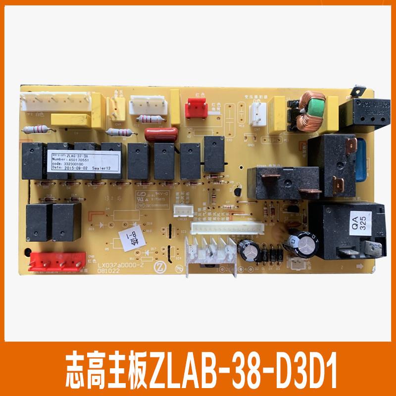 空调内机柜机主板 电源板 电脑板ZLAB-38-D3D1 LX038aD000-Z