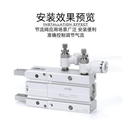 AIRTAC调速节流阀PSL04M5/401/06M5/601/602/801/802/803