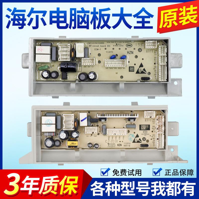 0031800198/G/D波轮洗衣机电脑板MS90-BZ986/BZ976U1控制主板