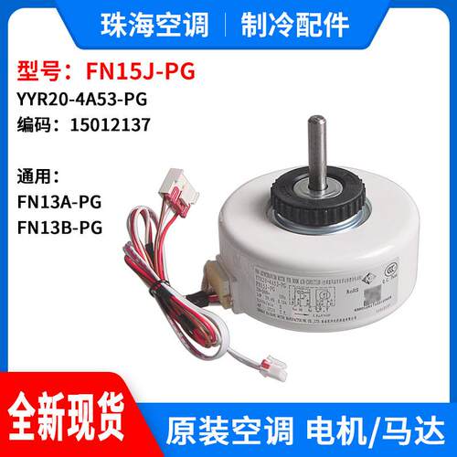 适用塑封电机FN15J-PG YYR20-4A53-PG通用 FN13A-PG FN13B-PG