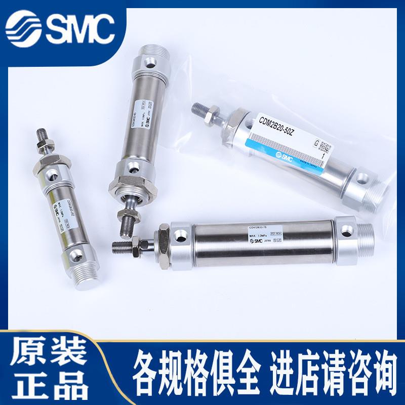 SMC正品气缸CM2B25/CDM2B20/-25-50-75-100Z-125-150-175-议价
