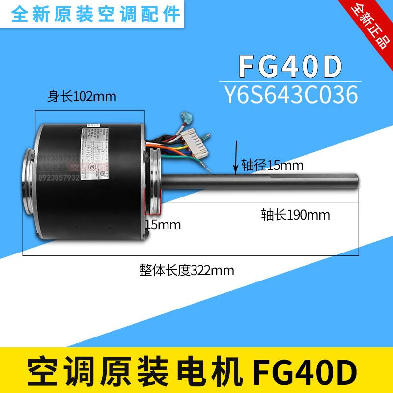 格力空调风管机内机电机FG40D Y6S643C036 风机 马达 15705200015