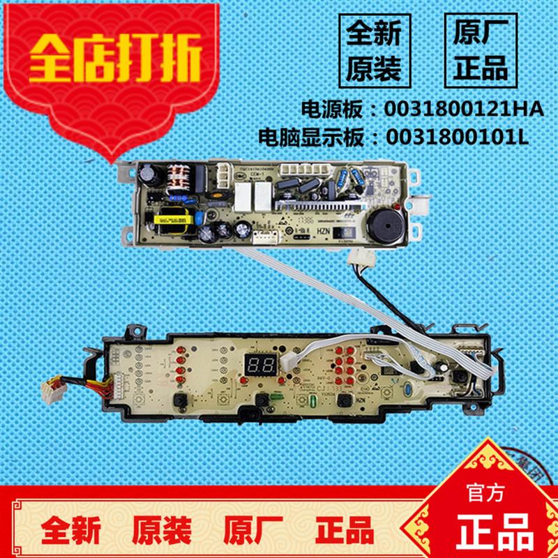洗衣机电脑板EB72BM2WU1 N,EB85BM59GTHU1,EB80BM2WU1 N主板