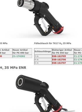 TK17 H2 35 MPa E68-162705 WEH 加氢软管
