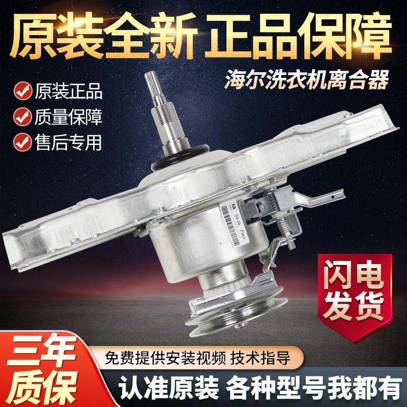 洗衣机离合器XQS55/60-828-728-0728-0577减速器总成轴承配件