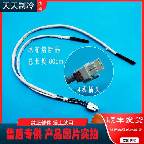 适用惠而浦冰箱BCD-496/532/632WD11HAP化霜温度熔断器保险丝