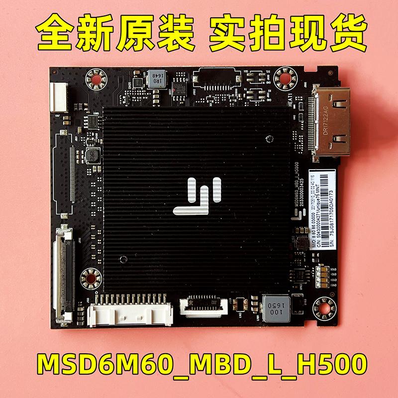 全新乐视L554UCMN主板MSD6M60-MBD-L-H5000配TPT550U1-QVN05.U屏