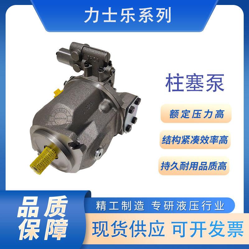 Rexroth力士乐型变量柱塞泵A10VSO18/28/45/71/140DR液压高压油泵