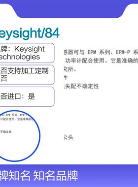 /8481D 18GHz高精度射频功率传感器 Type-N公头探头