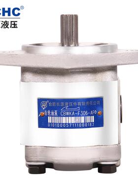 液压齿轮油泵 CBWKA-F3系列液压泵 合肥液压齿轮油泵