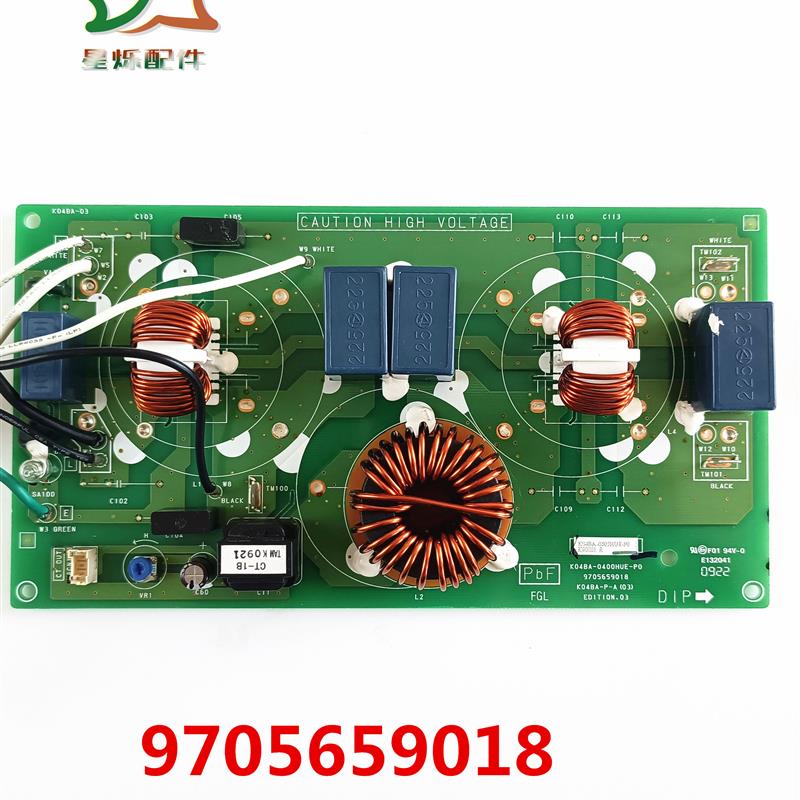 空调K04BA-0505HUE-P0滤波板9705659018 K04BA-0400HUE