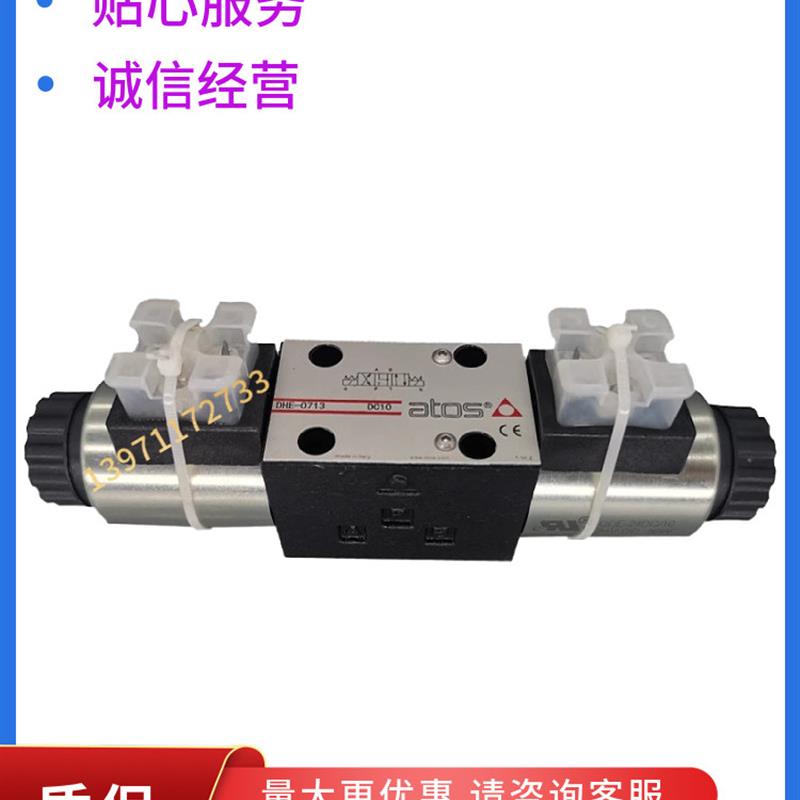 ATOS电磁换向阀SDHE-0713 10S液压阀SDHE-0631/2 10S方向阀