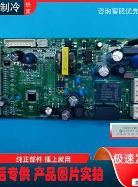 BCD-403WEGY5S -404WEGY5S 383W主机板冰箱主控板BK4Y997-02