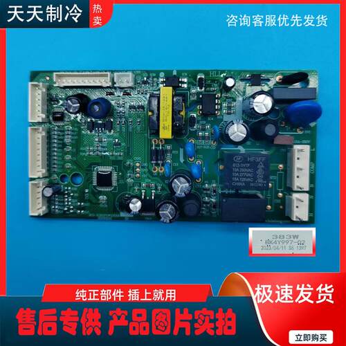 BCD-403WEGY5S -404WEGY5S 383W主机板冰箱主控板BK4Y997-02