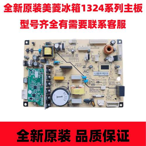 冰箱BCD356WPT 356WPC 356WPBY电源板控制板主板电脑板B1324