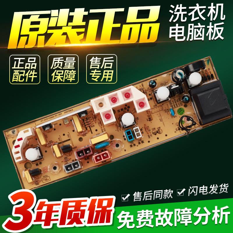 洗衣机电脑板W14231 W14531S WI4072 WI4531S WI4231S主板