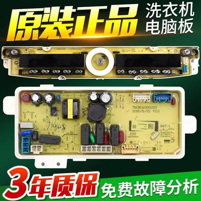 洗衣机电脑板WB90816BS/BIS/BIA/BAS/WB75816BS WB80816BS