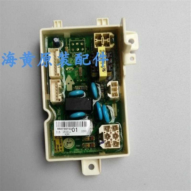 LG全自动洗衣机T85SS31FD T85FS3FD变频电脑板滤波板EBR73672201