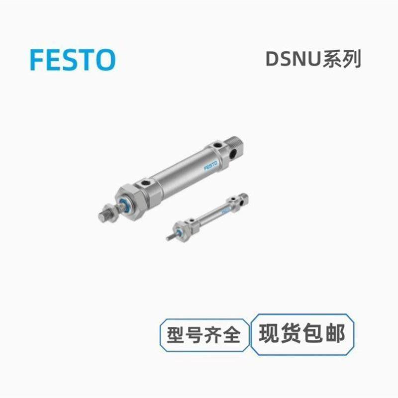 FESTO标准气缸DSNU-25-25-P-A 19219 DSNU-8-10-P-A 19177