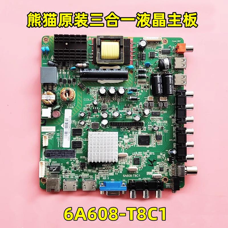 原厂熊猫LE42K50S LE42K39S主板6A608-T8C1 4715-A608T8-A2233K01