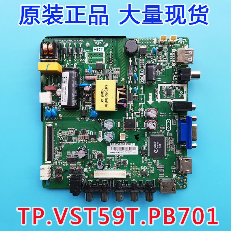 原厂原装TP.VST59T.PB701主板实图测好发货实拍测好现货