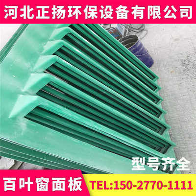 玻璃钢冷却塔百叶窗散热