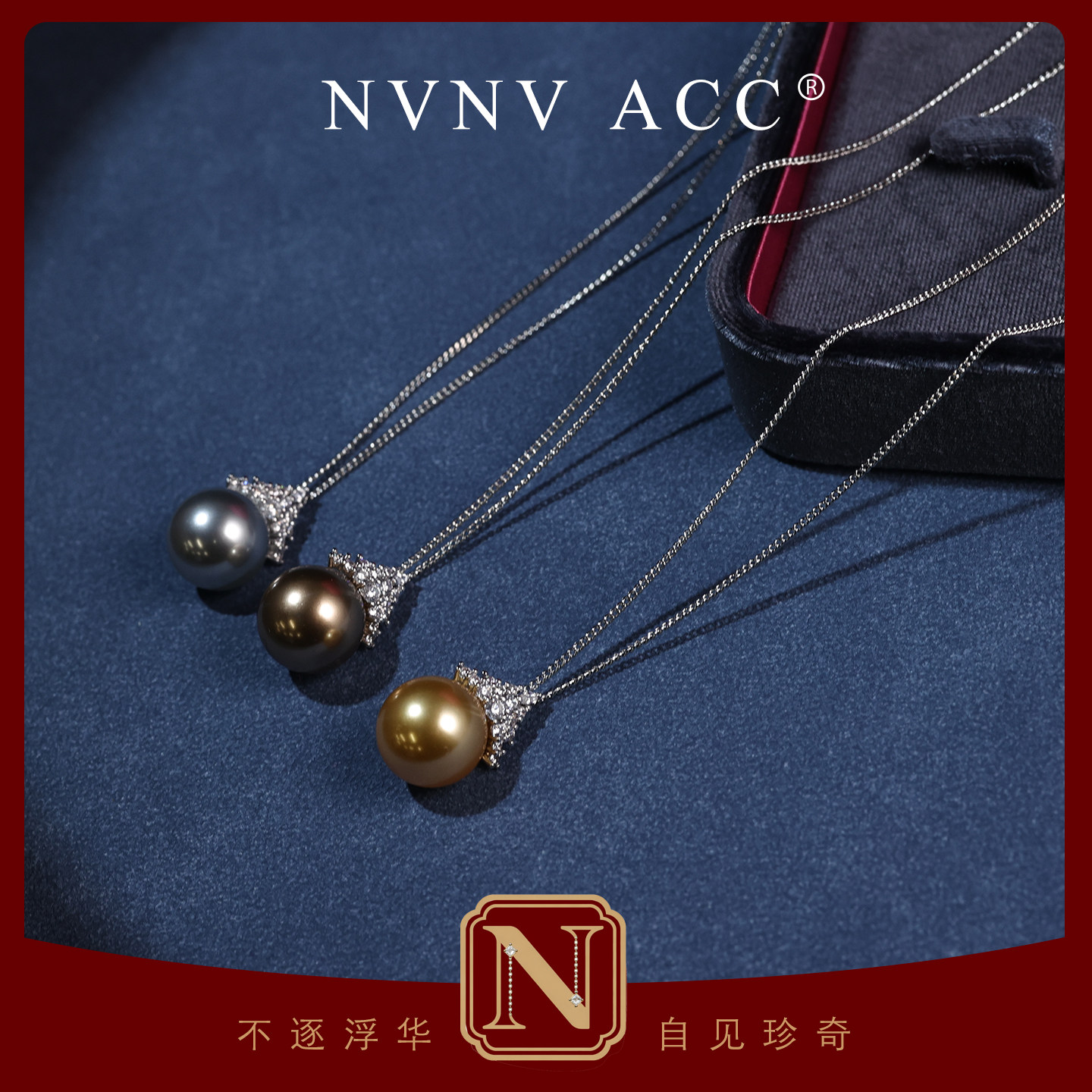 吊坠项链女款2026新款戴妃施家镶钻单珠贝母南洋皇冠白金银 色珠